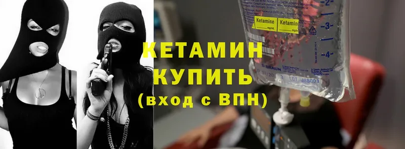 Кетамин ketamine  Боготол 