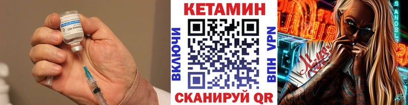 КЕТАМИН ketamine  купить   ОМГ ОМГ вход  Боготол 