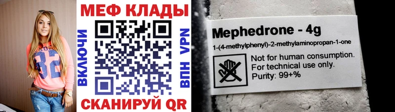 Мефедрон 4 MMC  Боготол 