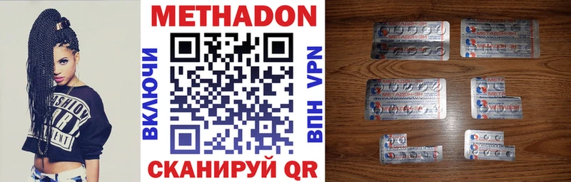 Метадон мёд  Боготол 