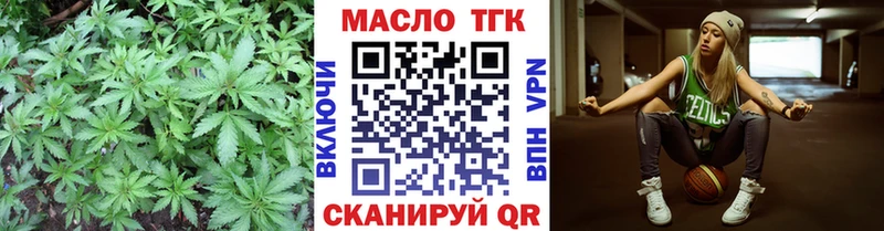 ТГК гашишное масло  Боготол 